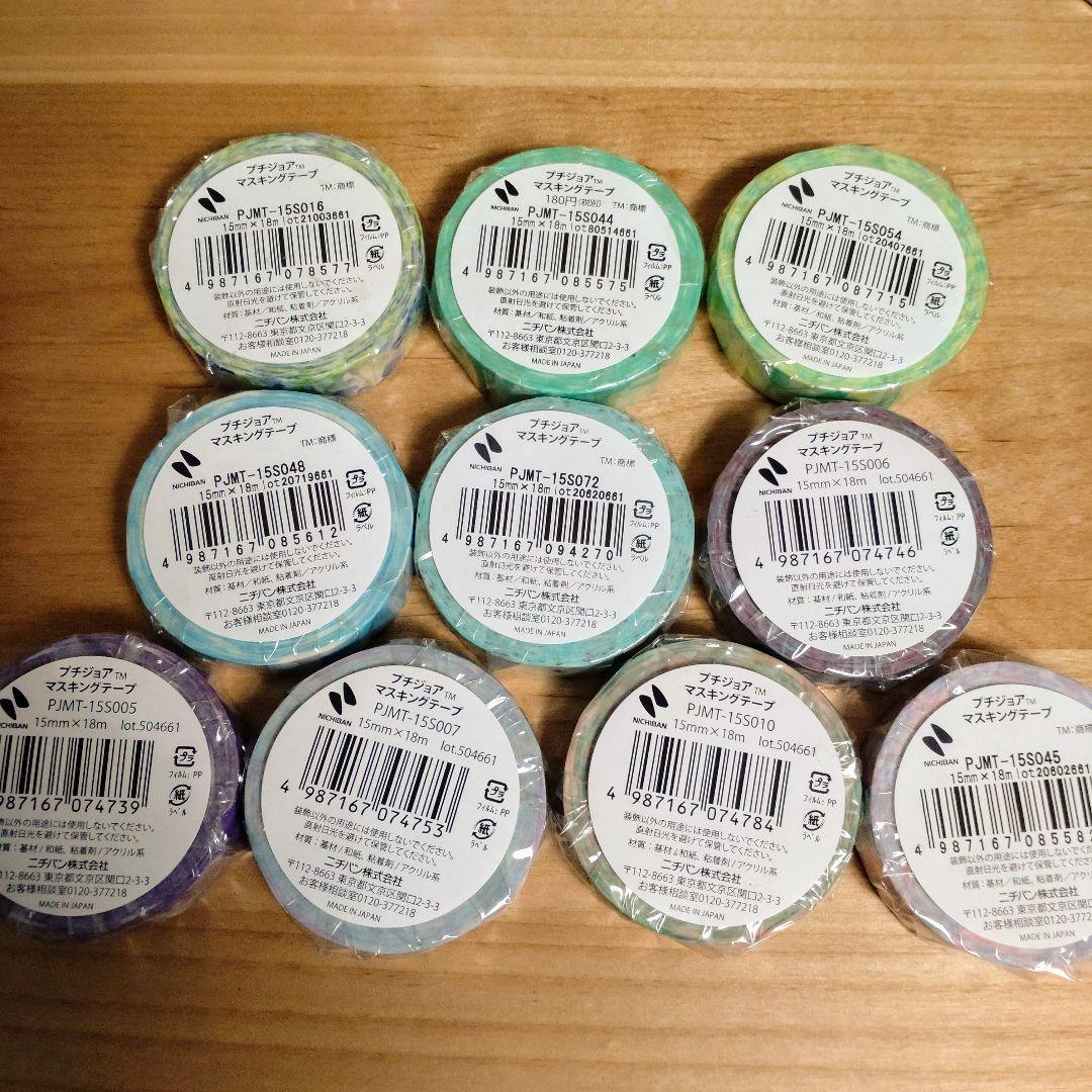 750.新品　ニチバン　廃盤マスキングテープ　プチジョア20個④
