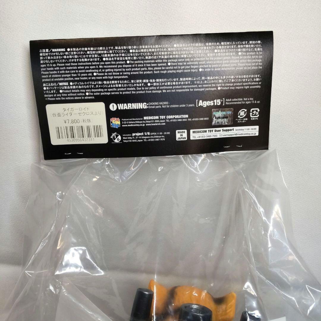 〈新品未開封〉東映レトロソフビコレクション タイガーロイド ～仮面ライダーＺＸ