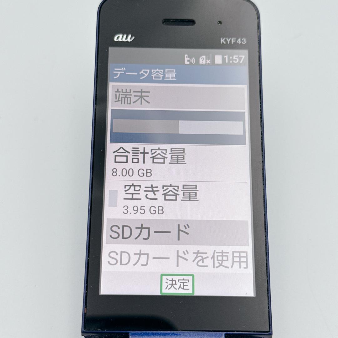 【美品】au かんたんケータイ ライト KYF43 ブルー