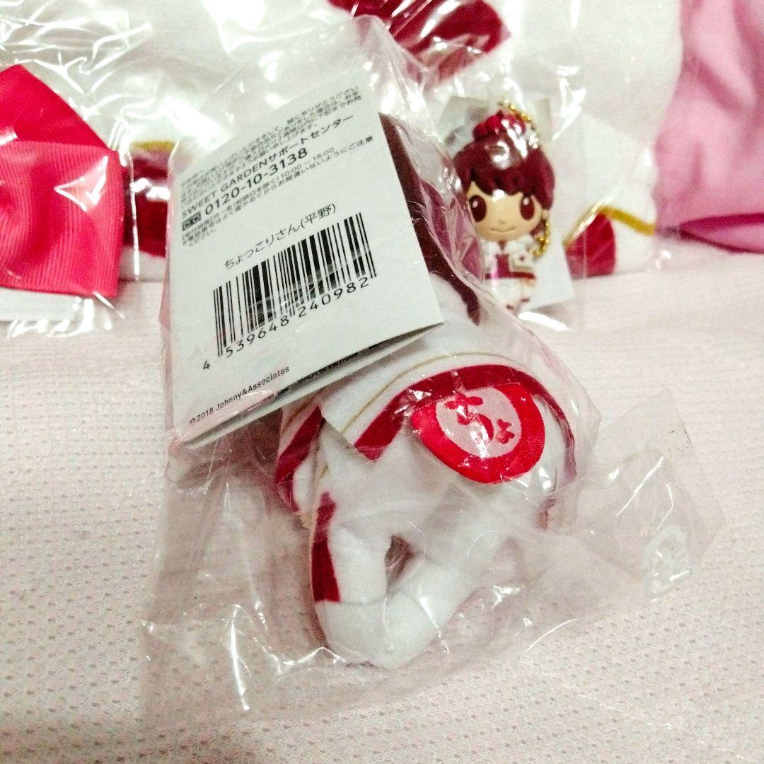 ★新品未開封★SWEET GARDEN 平野紫耀 ちょっこりさん 4点セット