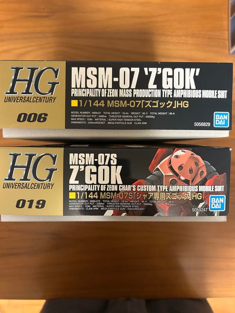 ガンプラ MG&HG シャア専用ズゴック・ズゴック　4個セット