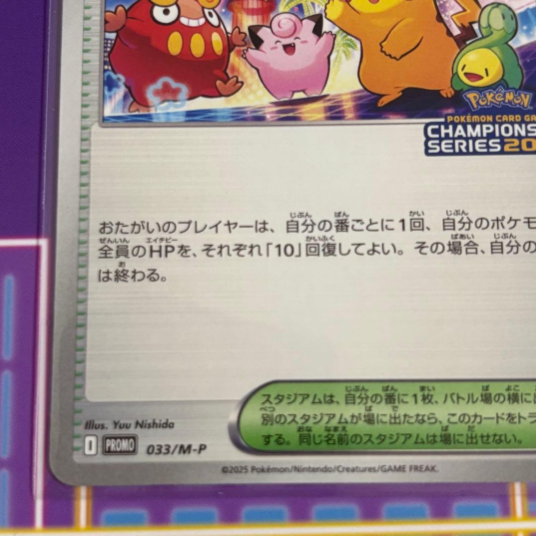 おいわいファンファーレ 2025 封筒・台紙付き