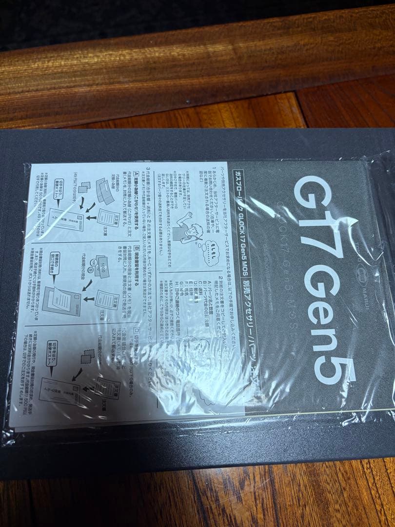 東京マルイ G17 Gen5 グロック17 Glock17