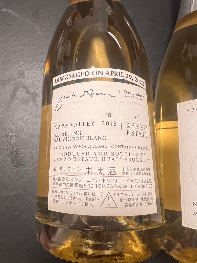 お祝い等Kenzo Estate清sei2018 スパークリングワイン2本セット