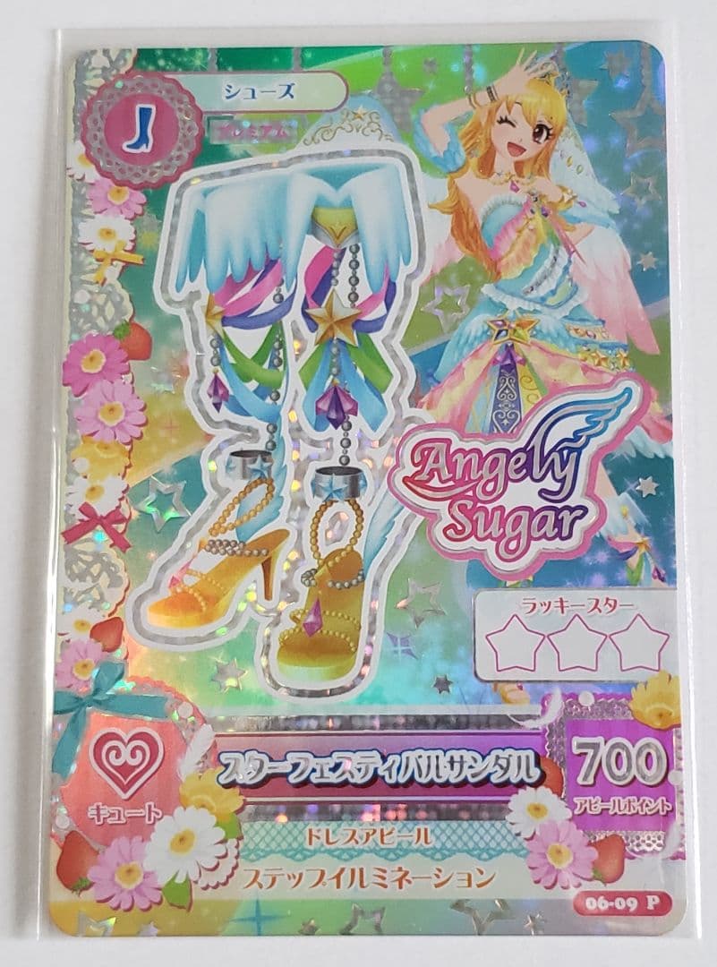 美品 アイカツ【 星宮いちご スターフェスティバルコーデセット】個体排出版 初期