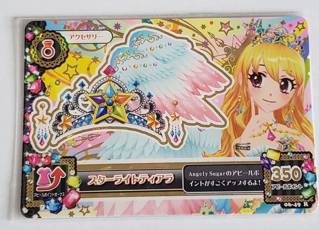 美品 アイカツ【 星宮いちご スターフェスティバルコーデセット】個体排出版 初期