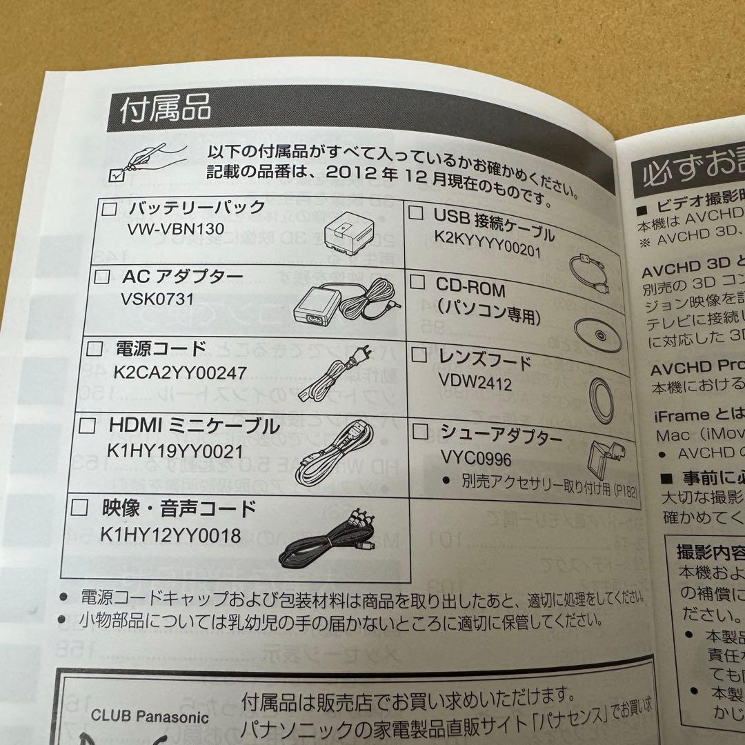 Panasonic HC-X920M 美品 Wifi 64G