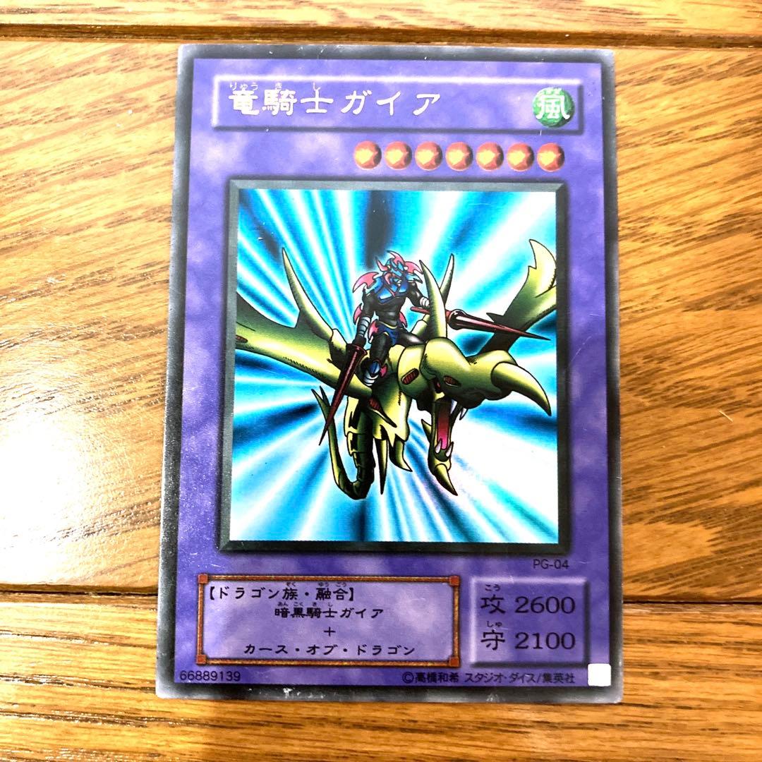遊戯王 竜騎士ガイア トレカ ウルトラレア 闇遊戯 アテム デュエルモンスターズ