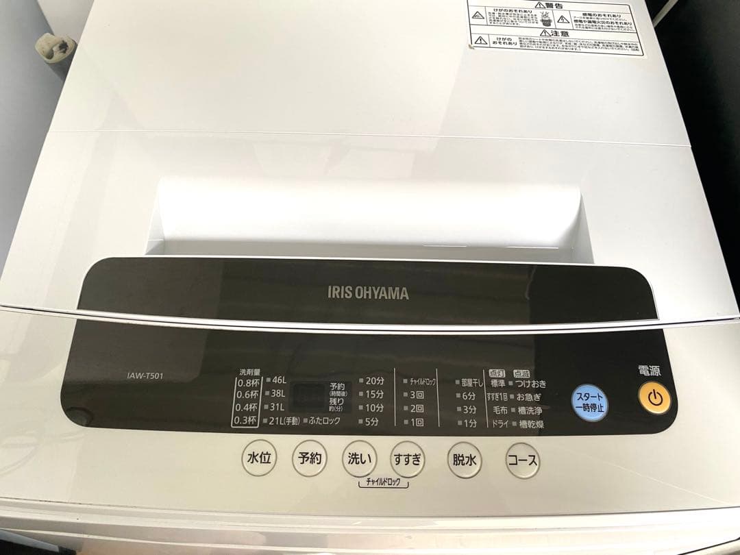 maku　近隣地域限定送料無料❗️冷蔵庫洗濯機セット