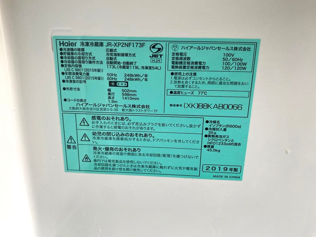 maku　近隣地域限定送料無料❗️冷蔵庫洗濯機セット