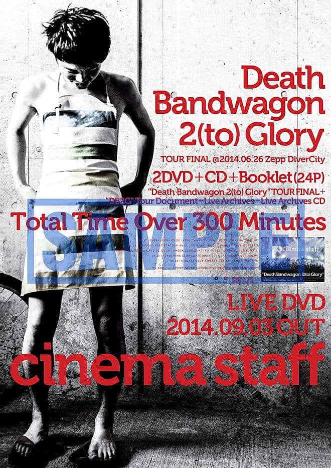 cinema staff 両面 販促ポスター B2 シネマスタッフ