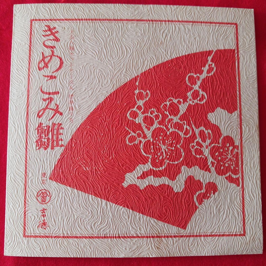 雛人形　吉徳大光作　ひな飾り　木目込十五人飾り　コンパクトサイズ雛人形