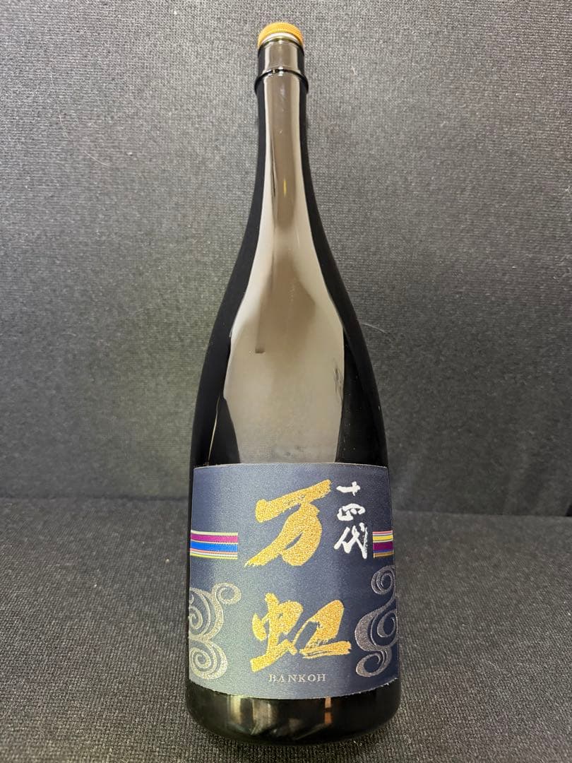 【空瓶】十四代　万虹 (ばんこう)1.5L専用箱入り