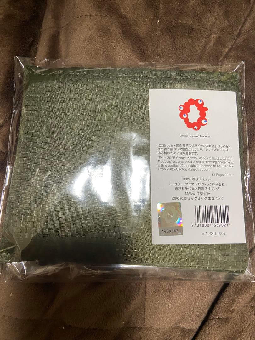 m*a様 イータリー ミャクミャク グッズ コンプリート