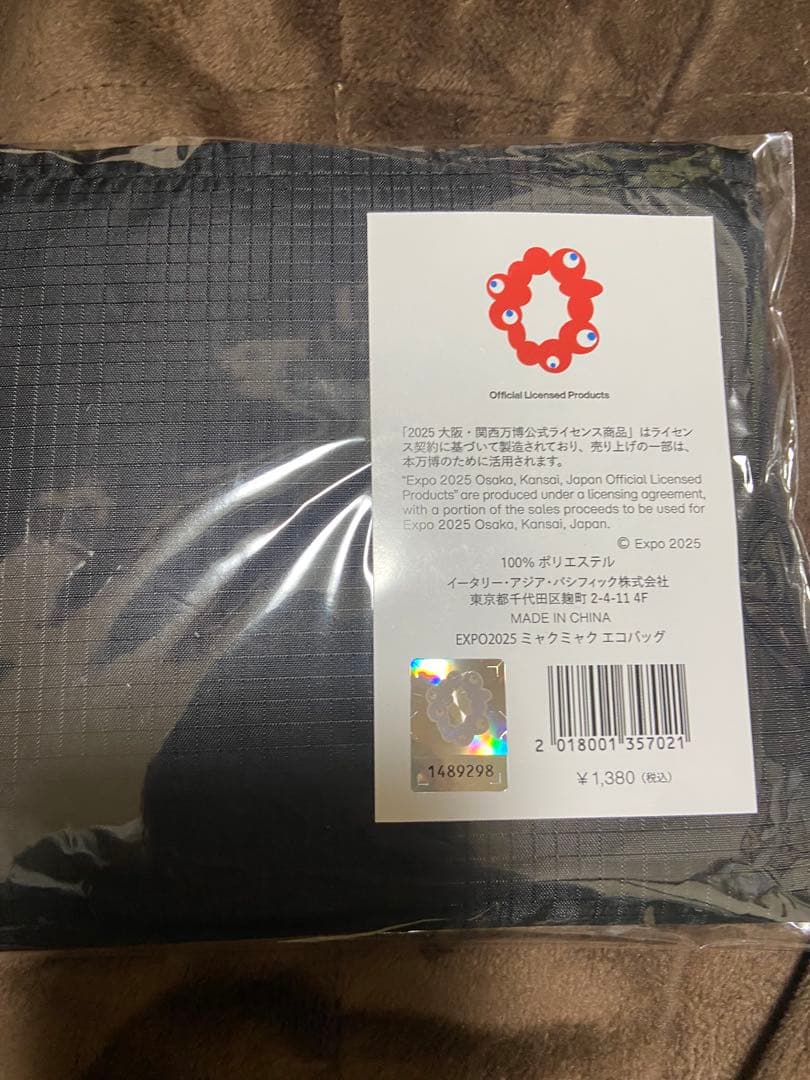 m*a様 イータリー ミャクミャク グッズ コンプリート