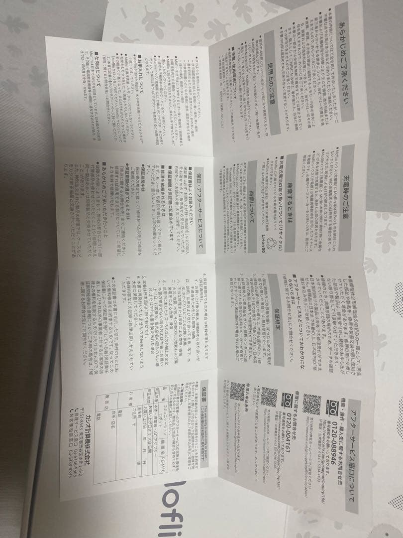 Moflin シルバー AIペット ぬいぐるみ