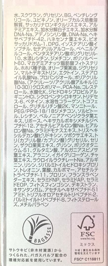 フォーデイズLUセラムGia