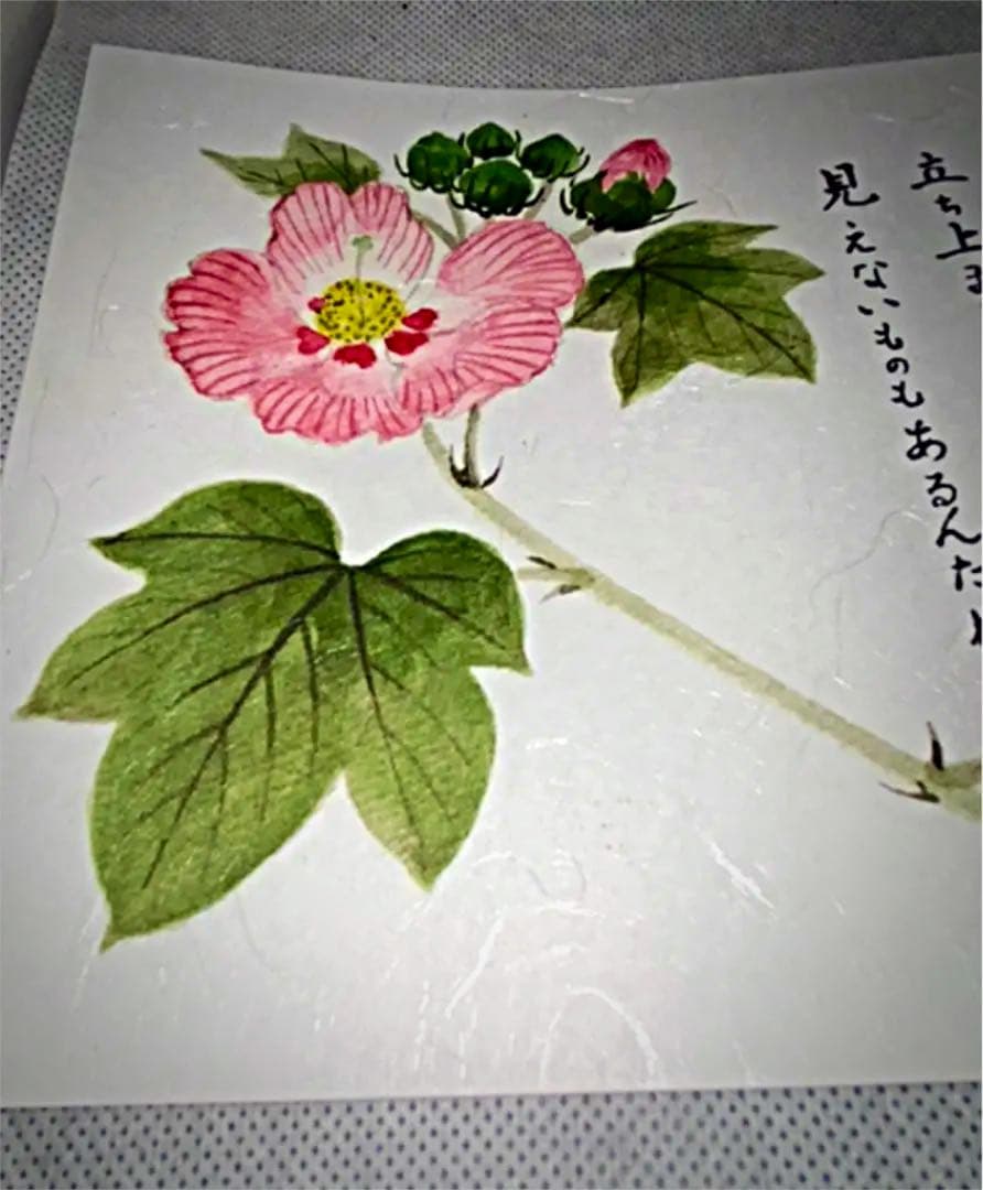 戸越八幡神社土光洋子コラボ八月限定御朱印