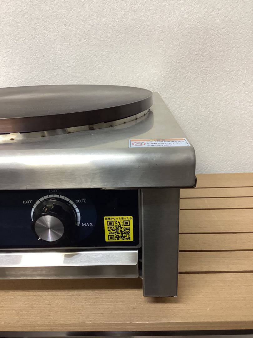キプロスター 業務用電気クレープ焼き器 PRO-40CRP-B
