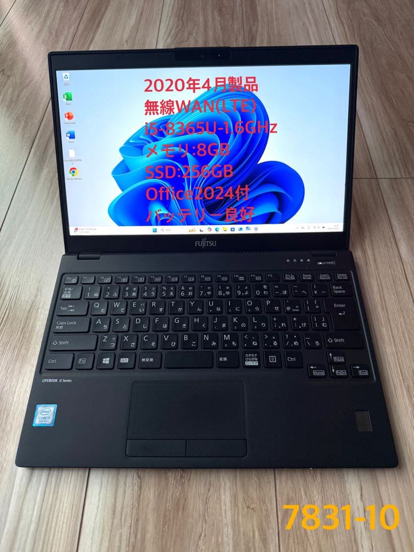 2020年1月モデル第8世代 8G/256G搭載！LIFEBOOK U939/B