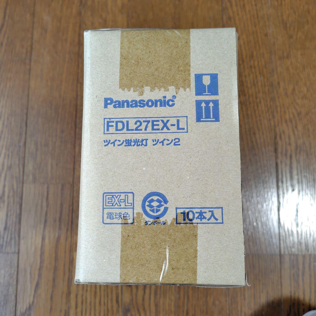 パナソニック　ツイン蛍光灯　ツイン2 １箱10本入りFDL27EX-L 未開封