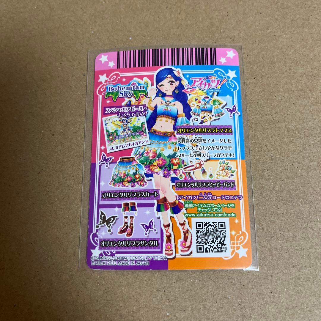 アイカツカード プレミアム 15点セット