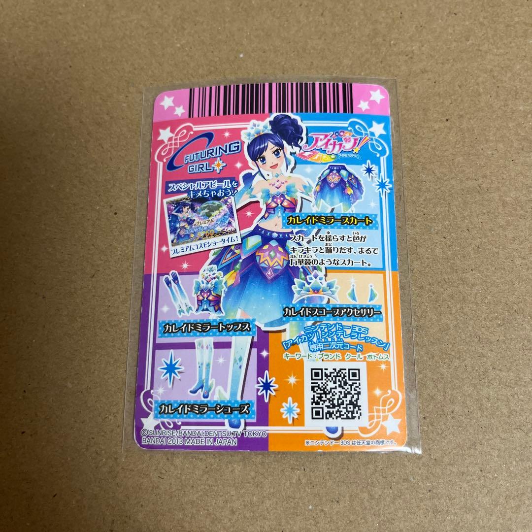 アイカツカード プレミアム 15点セット