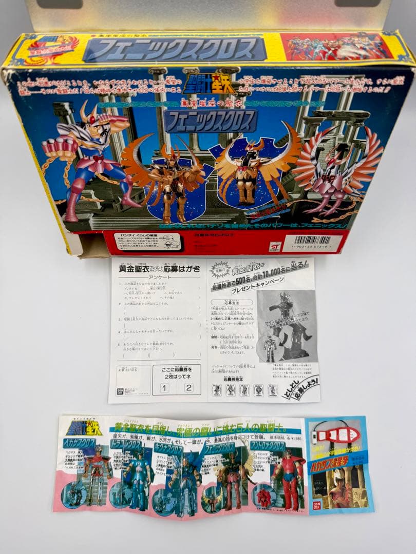 聖闘士星矢　フェニックスクロス　聖闘士聖衣大系
