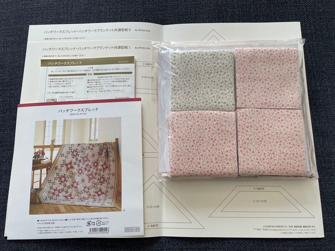 ホビーラホビーレ パッチワークスプレッド KS-HP 053
