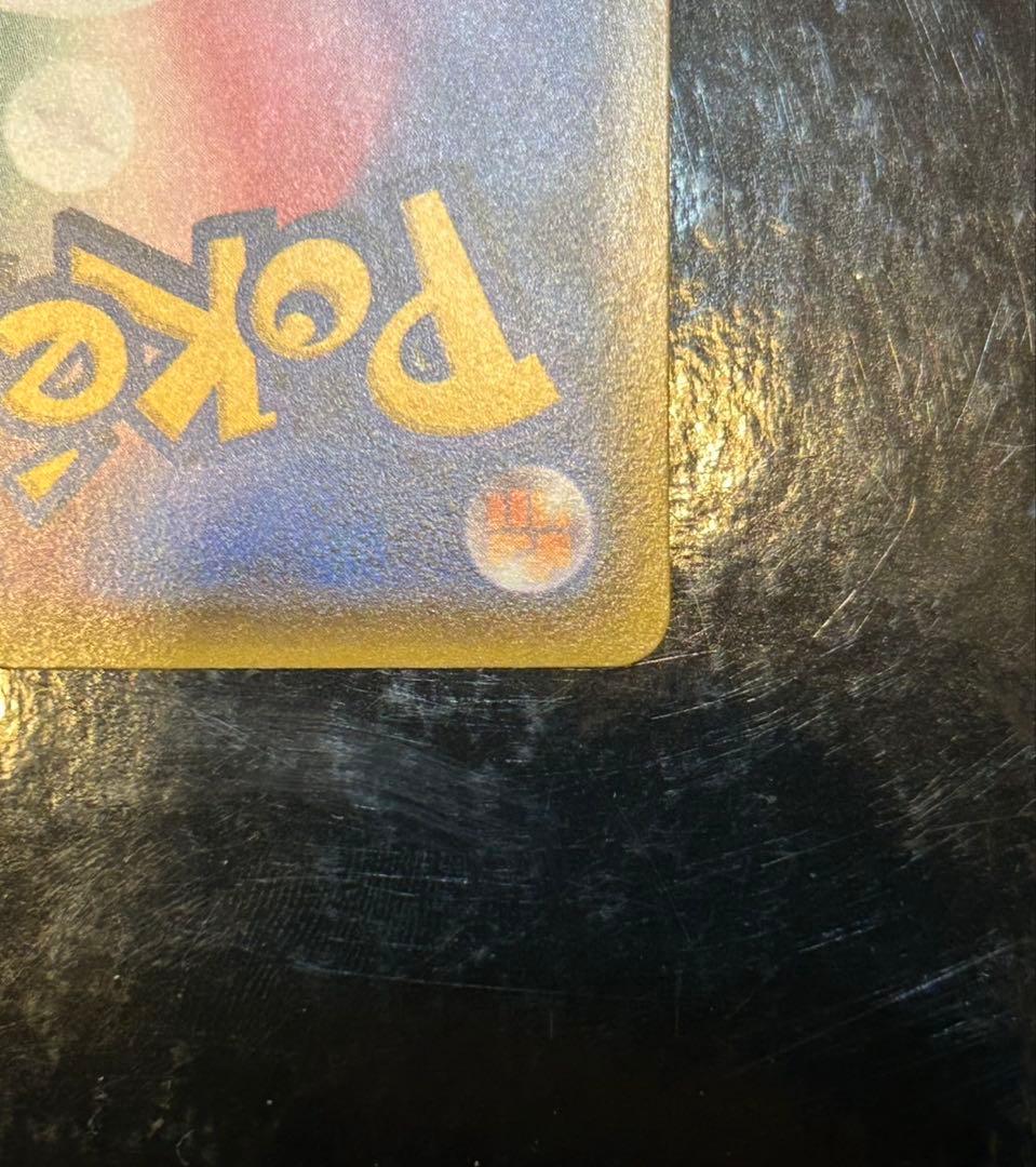 ピカチュウVMAX HR S4 仰天のボルテッカー