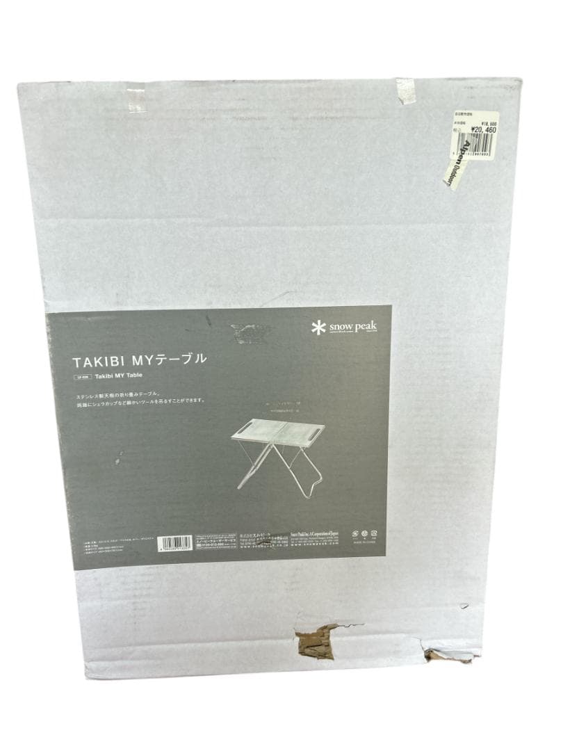  Peak スノーピーク 焚火 MYテーブル LV-039 ステンレス