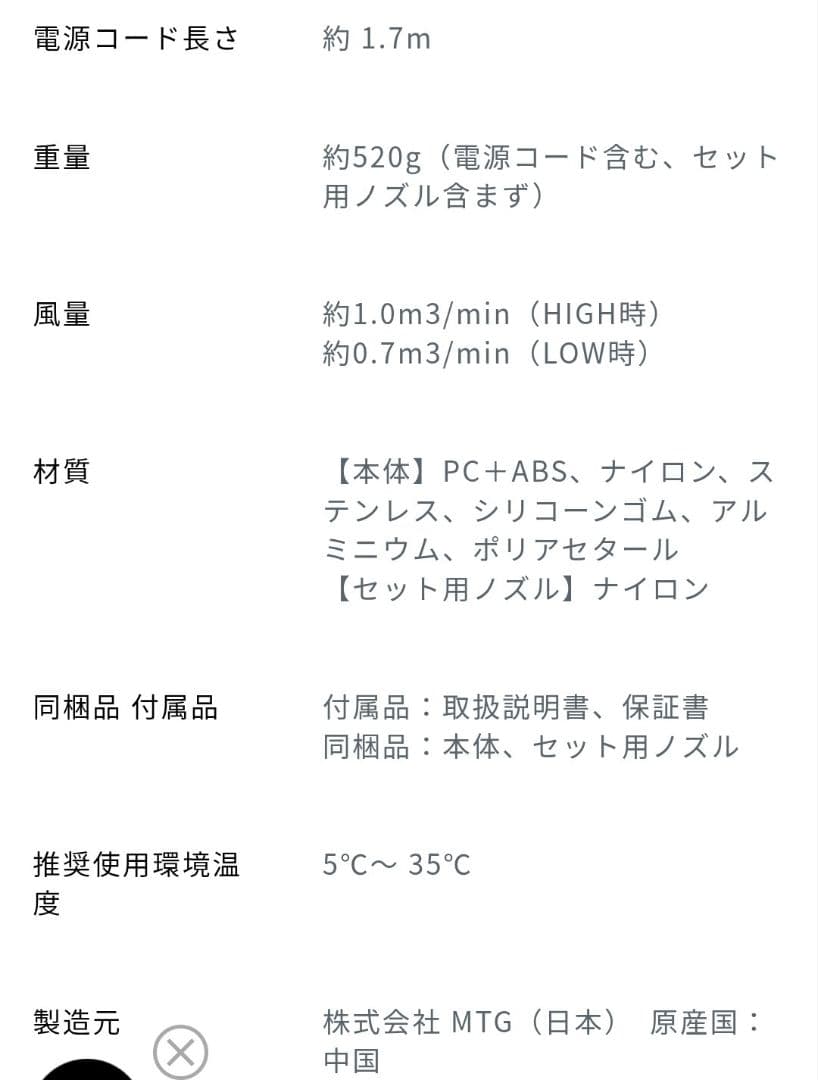 ReFa ビューテックドライヤー　スマートダブル(ブラック)