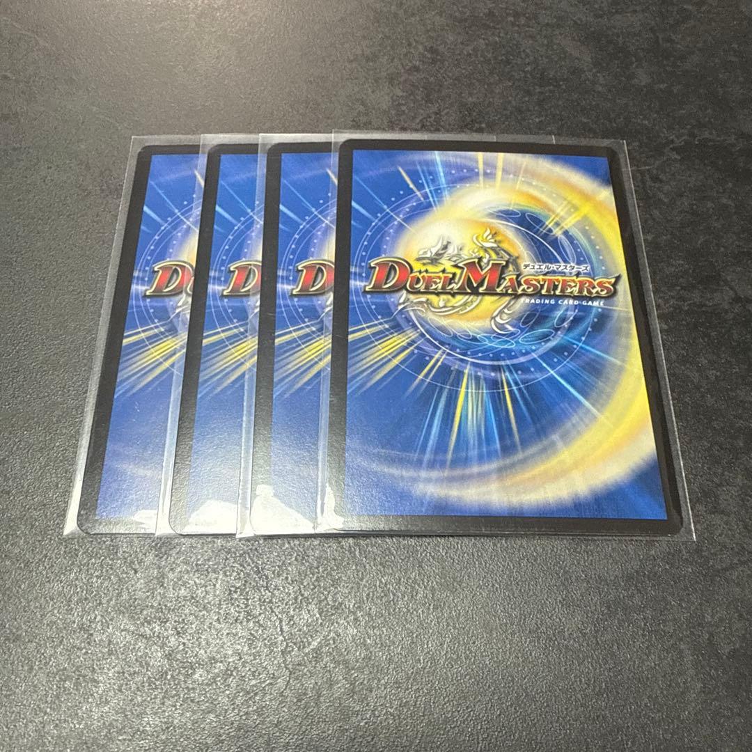 アーテルゴルギーニ 4枚