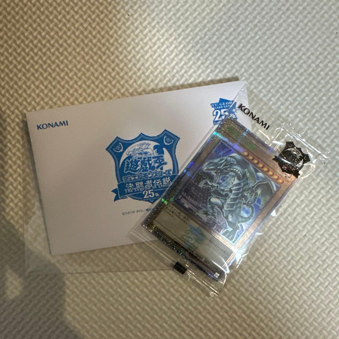 遊戯王　青眼の白龍 25th 東京ドーム　決闘者伝説　限定品⭐︎