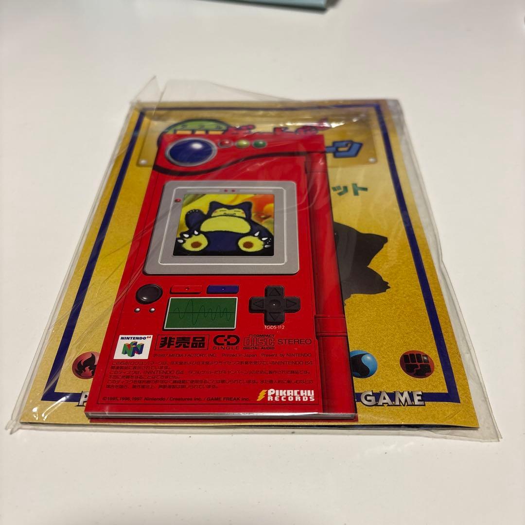 Wゲットだぜキャンペーンカード未開封 くいしんぼカビゴン、かっこいいポリゴン