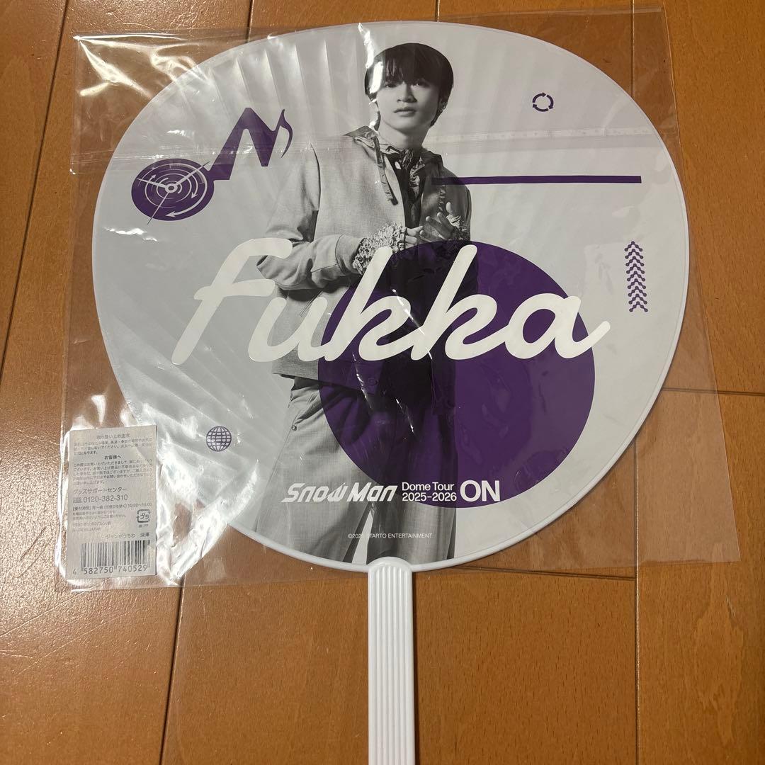 Ｙ*Ｕ様  Man うちわ 深澤辰哉 ペンライト セット まとめ売り