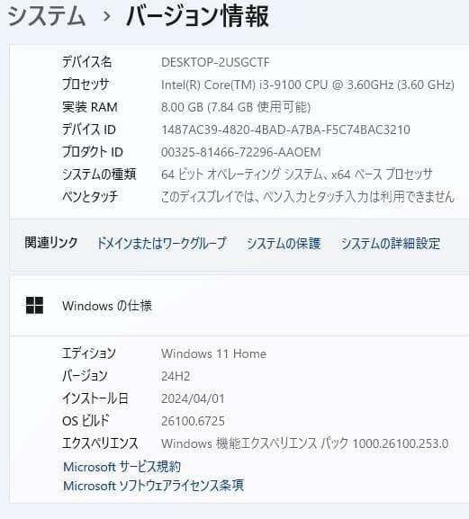 Windowsデスクトップ HP ProDesk 400 G6 SFF Core i3 9100 8GB
