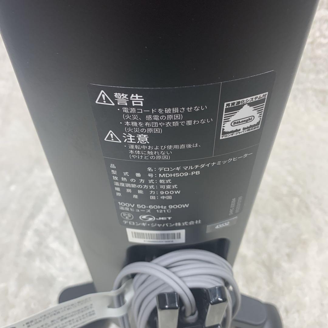 De’Longhi (デロンギ) マルチダイナミックヒーター MDHS09-PB