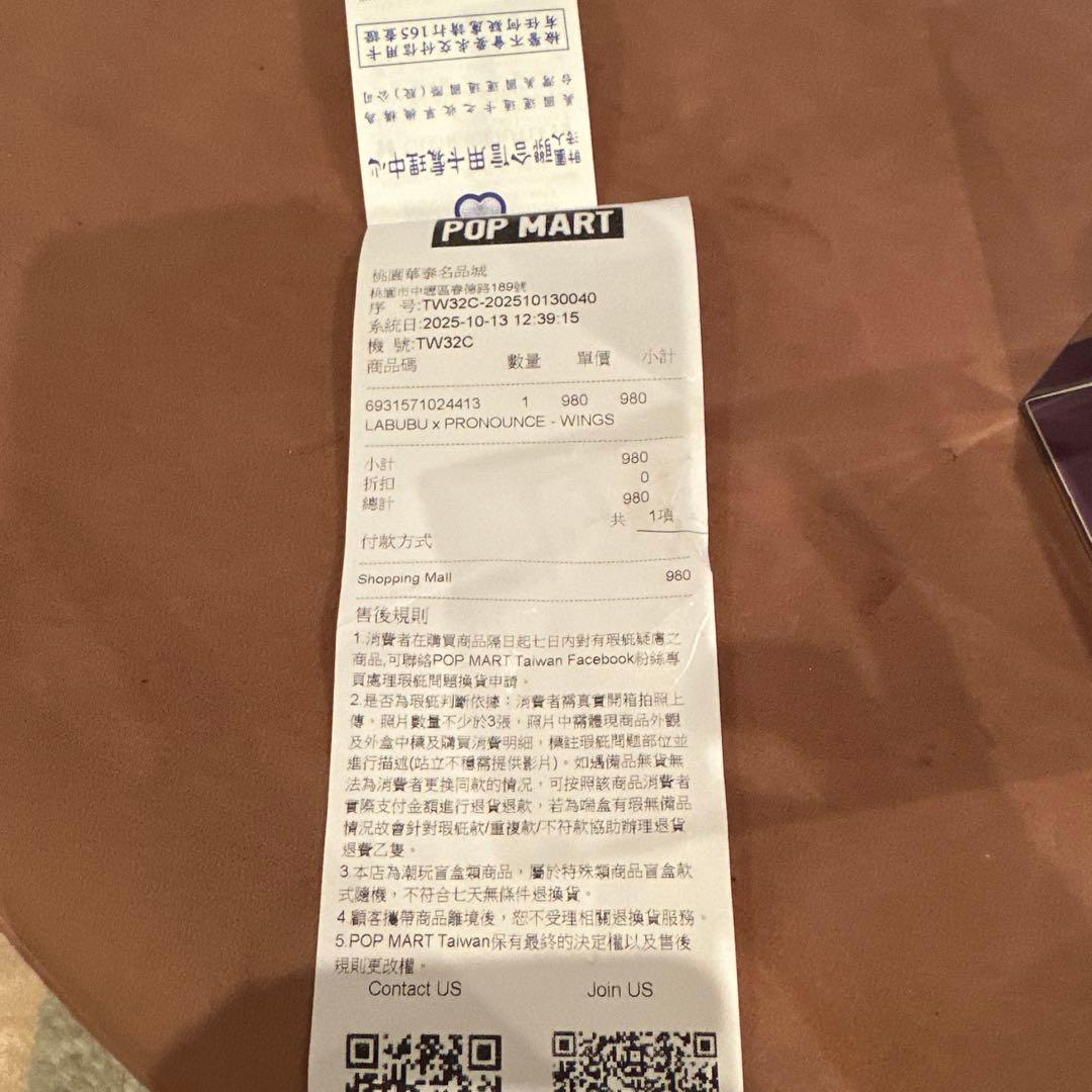POP MART WINGS OF FORTUNE ぬいぐるみ