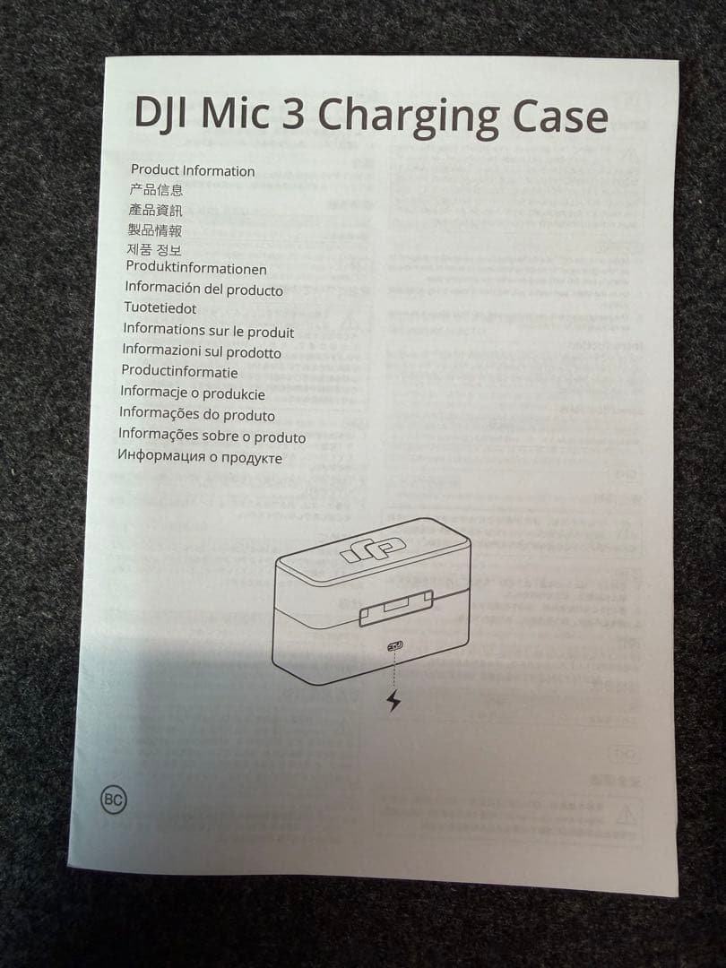 【新品未使用】DJI Mic 3 充電ケース