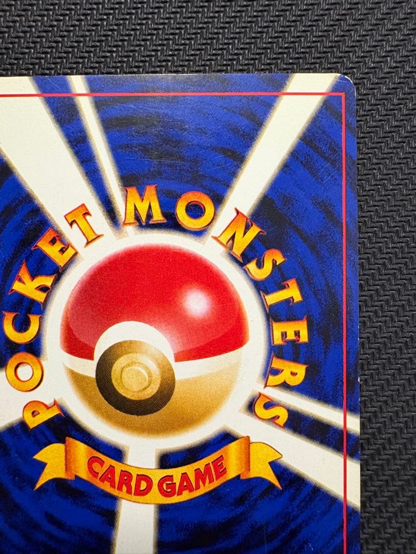 【旧裏】ルギア ★ 拡張パック第1弾 金、銀、新世界へ…