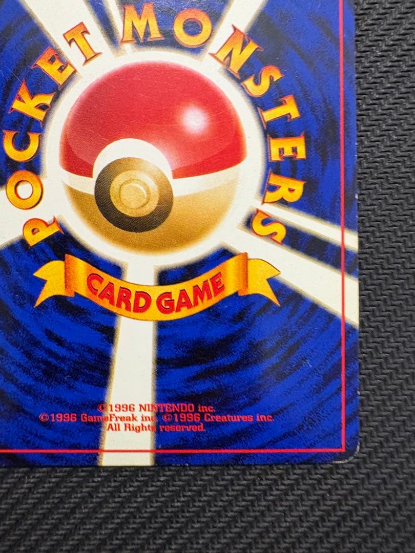 【旧裏】ルギア ★ 拡張パック第1弾 金、銀、新世界へ…