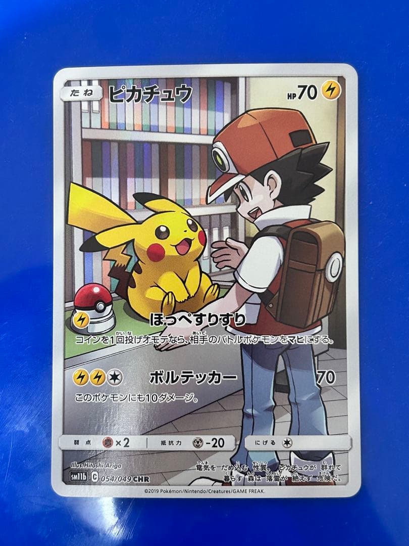 ポケカ★ピカチュウ CHR SM11b ドリームリーグ 054/049
