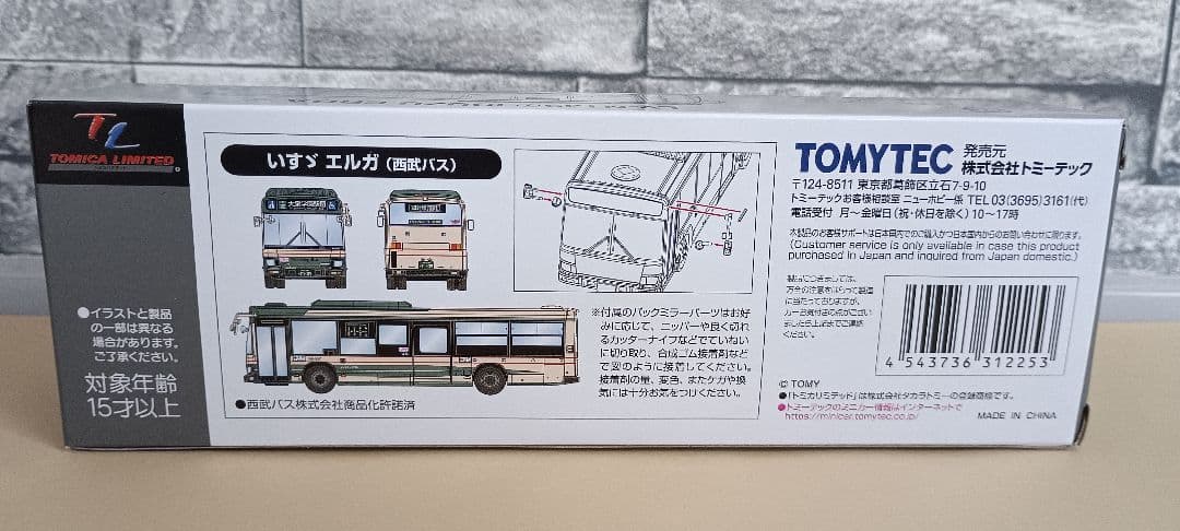 トミカリミテッド ヴィンテージ ネオ いすゞエルガ 西武バス
