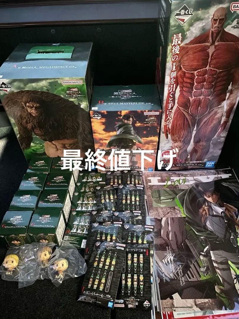 【新品未開封】　進撃の巨人　一番くじ　〜獣の巨人は俺が仕留める〜 まとめ売り
