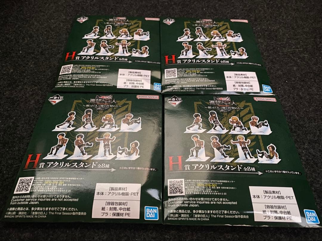 【新品未開封】　進撃の巨人　一番くじ　〜獣の巨人は俺が仕留める〜 まとめ売り