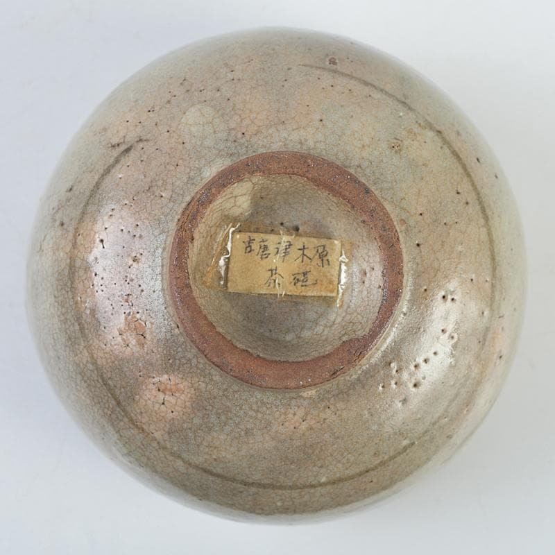 桃山時代　古唐津　木原窯　木原茶碗　時代箱付　M　R9111