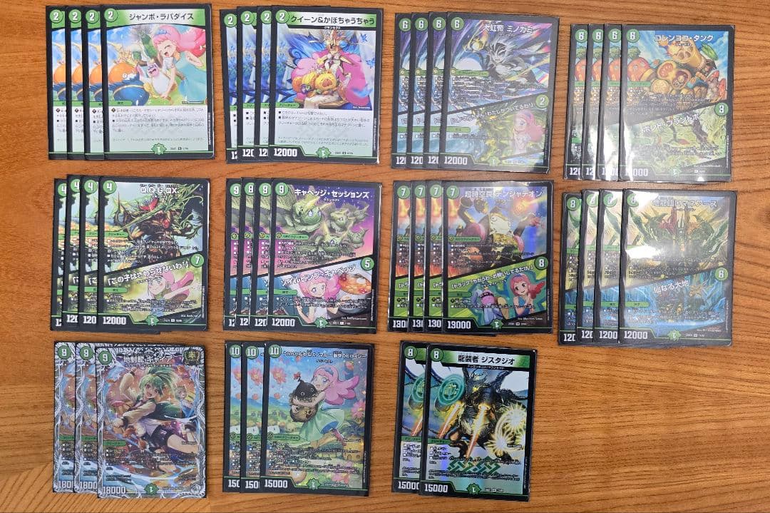 緑単キャベッジ