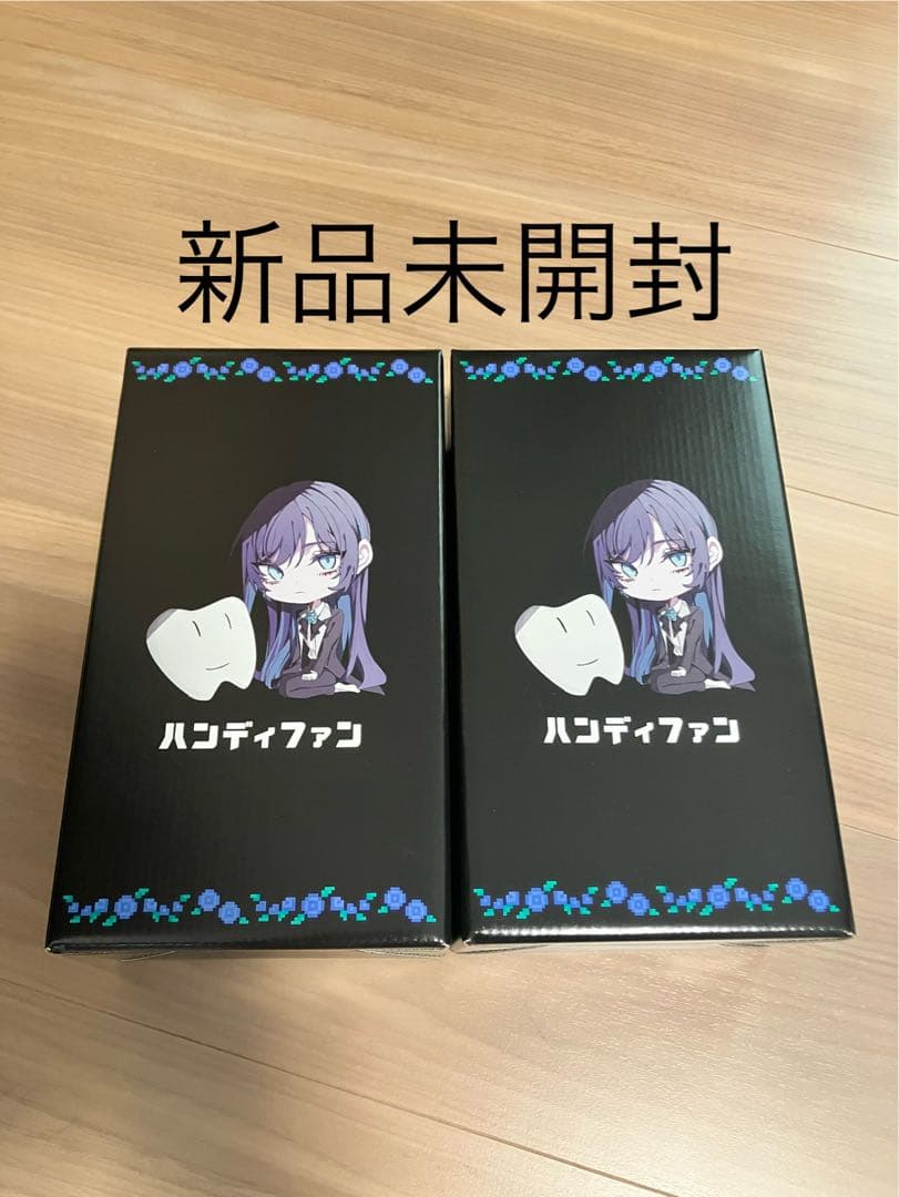 【限定商品】Ado モナリザの横顔 ハンディファン 2個セット