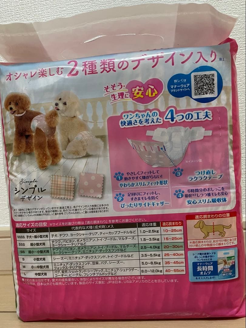 ユニチャーム マナーウェア SSサイズ 38枚入 8袋